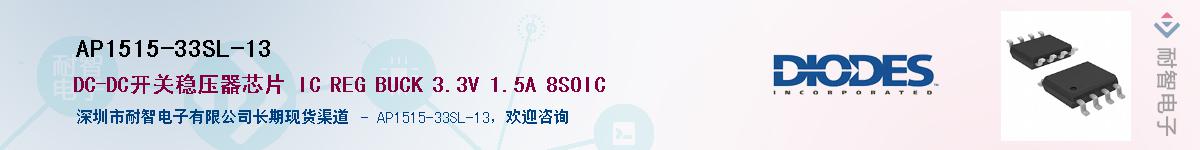 AP1515-33SL-13������-�������