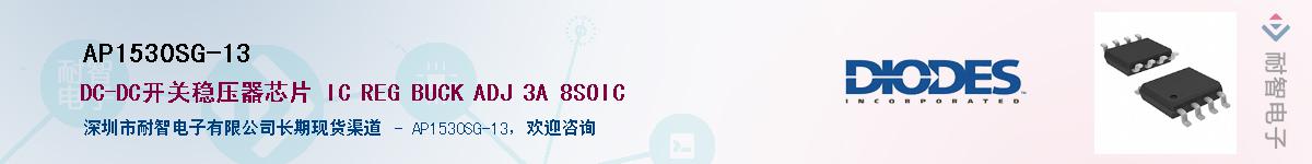 AP1530SG-13������-�������