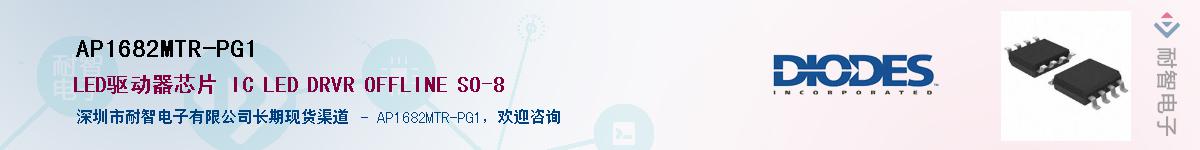 AP1682MTR-PG1����(y��ng)��-�������