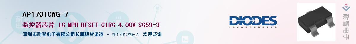 AP1701CWG-7������-�������