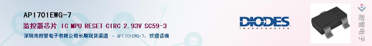 AP1701EWG-7������-�������