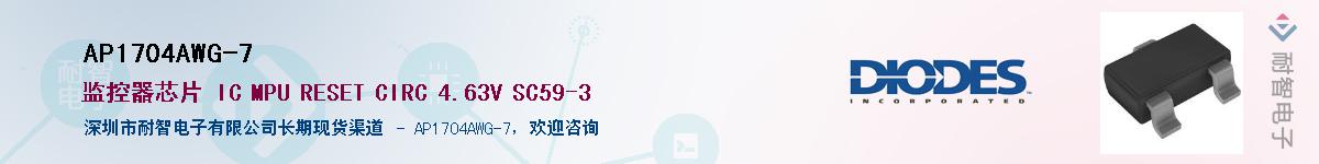 AP1704AWG-7������-�������