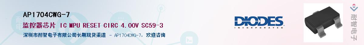 AP1704CWG-7������-�������