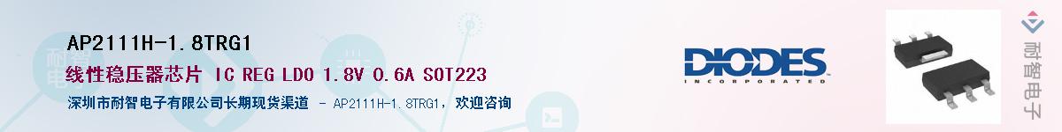 AP2111H-1.8TRG1������-�������