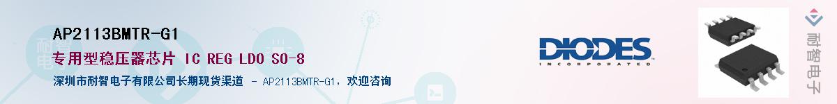 AP2113BMTR-G1������-�������