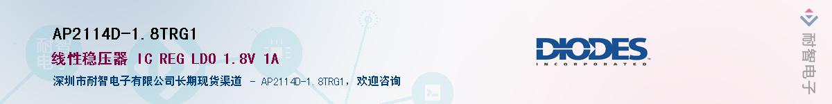 AP2114D-1.8TRG1����(y��ng)��-�������