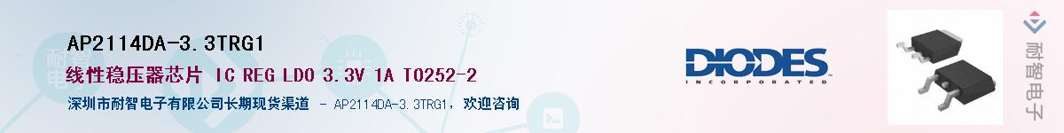 AP2114DA-3.3TRG1����(y��ng)��-�������