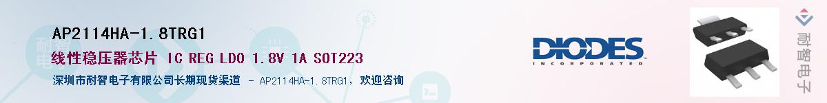 AP2114HA-1.8TRG1������-�������