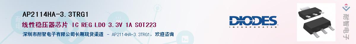 AP2114HA-3.3TRG1������-�������