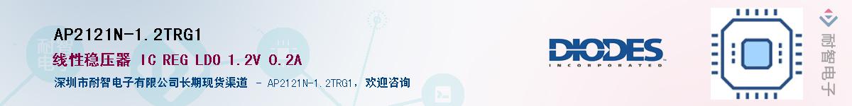 AP2121N-1.2TRG1����(y��ng)��-�������