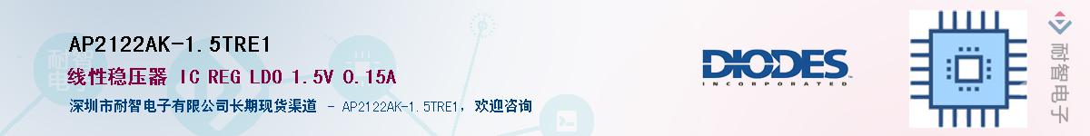 AP2122AK-1.5TRE1������-�������