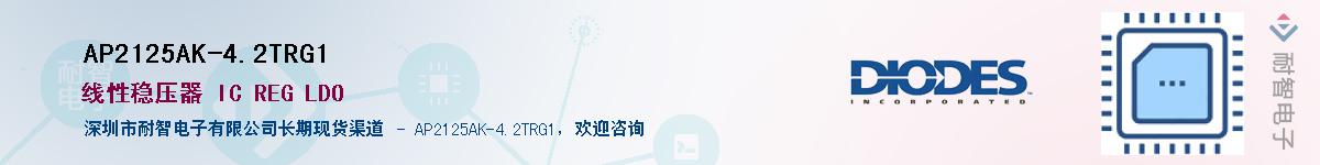 AP2125AK-4.2TRG1������-�������