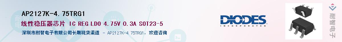 AP2127K-4.75TRG1������-�������