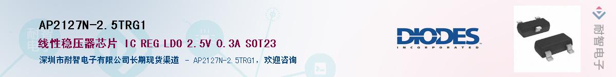 AP2127N-2.5TRG1������-�������