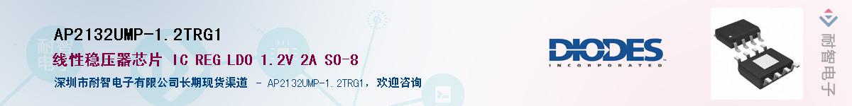 AP2132UMP-1.2TRG1����(y��ng)��-�������