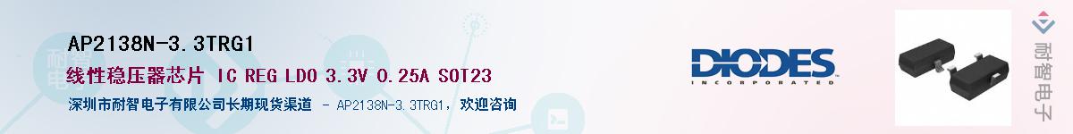 AP2138N-3.3TRG1������-�������