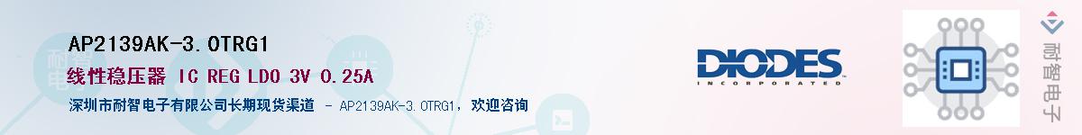 AP2139AK-3.0TRG1����(y��ng)��-�������