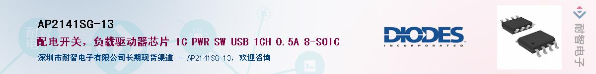 AP2141SG-13������-�������