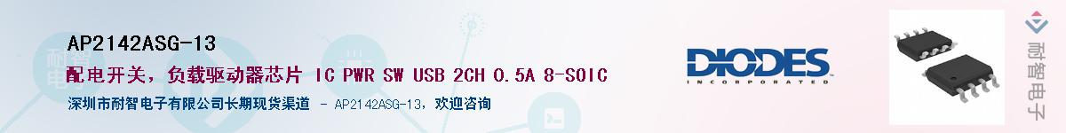 AP2142ASG-13������-�������