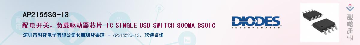 AP2155SG-13����(y��ng)��-�������