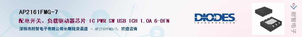 AP2161FMG-7����(y��ng)��-�������