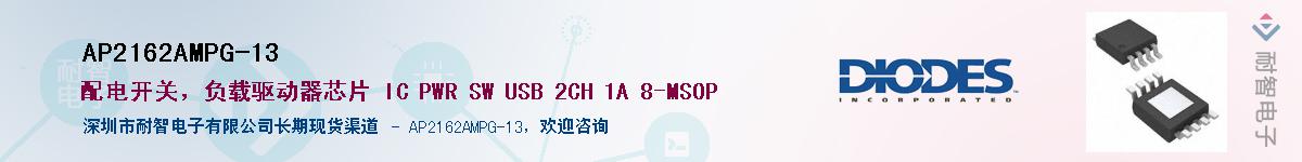 AP2162AMPG-13����(y��ng)��-�������