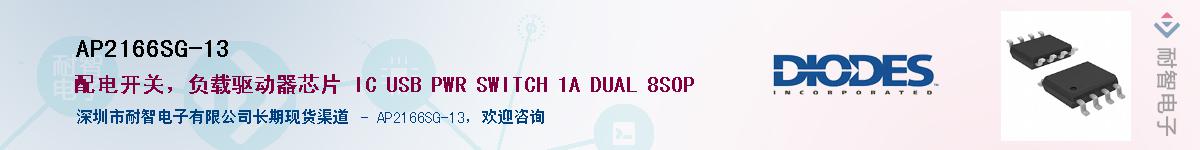 AP2166SG-13������-�������