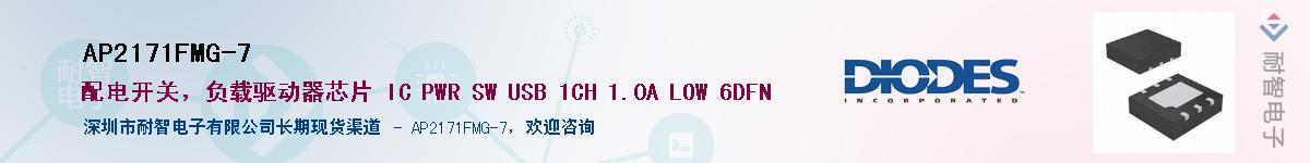 AP2171FMG-7������-�������