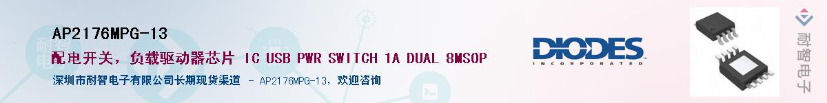 AP2176MPG-13����(y��ng)��-�������