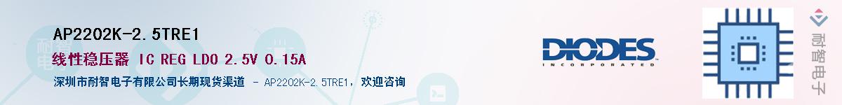 AP2202K-2.5TRE1������-�������