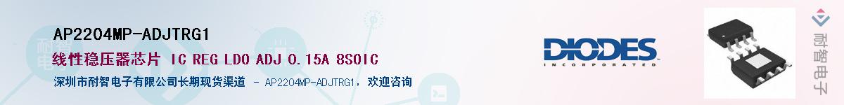 AP2204MP-ADJTRG1������-�������