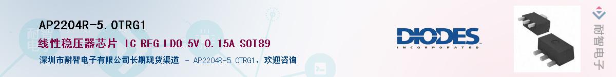 AP2204R-5.0TRG1������-�������