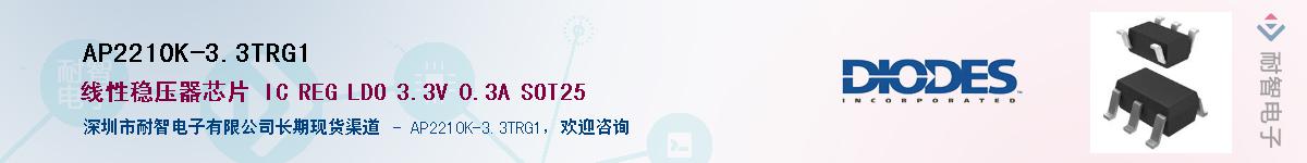 AP2210K-3.3TRG1������-�������