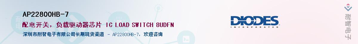 AP22800HB-7������-�������