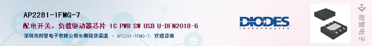 AP2281-1FMG-7������-�������