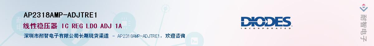 AP2318AMP-ADJTRE1������-�������