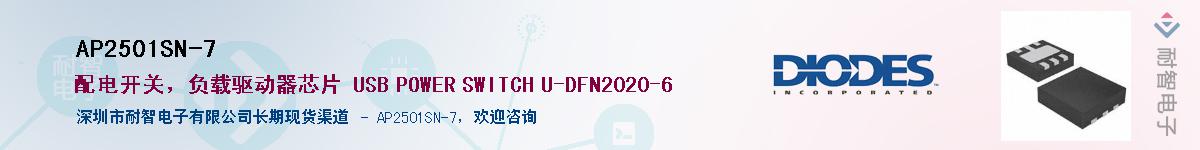 AP2501SN-7����(y��ng)��-�������