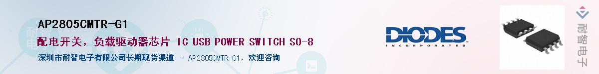 AP2805CMTR-G1������-�������