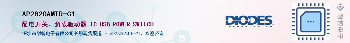 AP2820AMTR-G1����(y��ng)��-�������