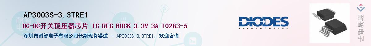 AP3003S-3.3TRE1������-�������