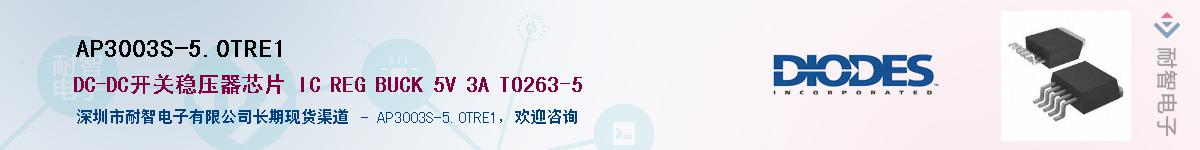 AP3003S-5.0TRE1������-�������
