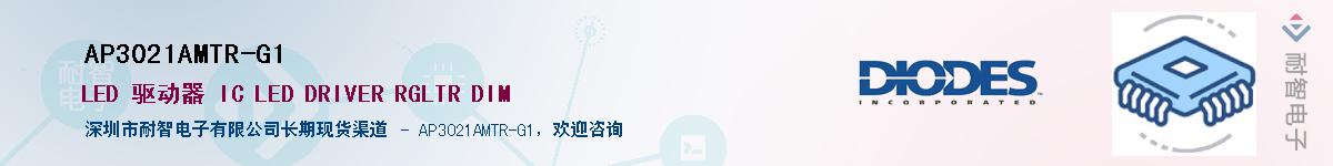 AP3021AMTR-G1����(y��ng)��-�������