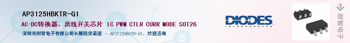 AP3125HBKTR-G1������-�������