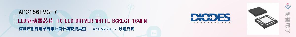 AP3156FVG-7������-�������