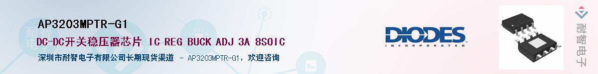 AP3203MPTR-G1����(y��ng)��-�������