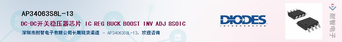 AP34063S8L-13������-�������