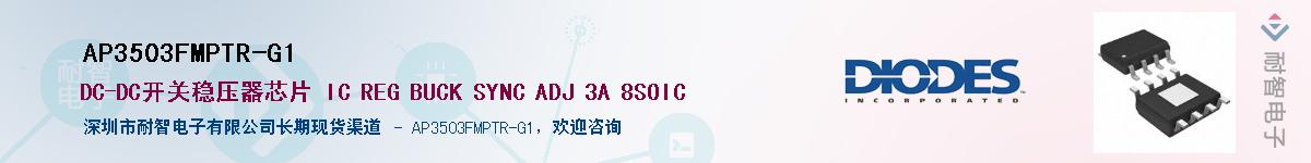 AP3503FMPTR-G1������-�������