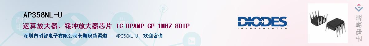 AP358NL-U������-�������