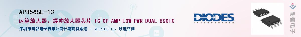 AP358SL-13����(y��ng)��-�������