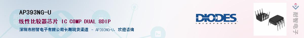 AP393NG-U������-�������